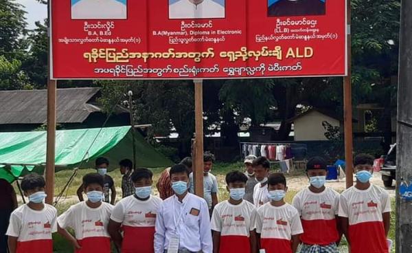 The ALD was also dissolved by UEC