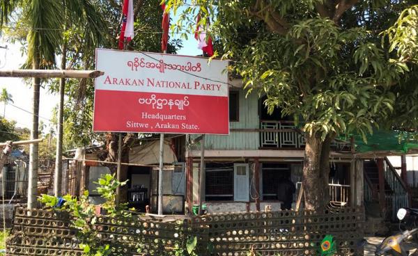 ANP headquarters, in Sittwe, Rakhine State (Photo: Photo: Aye Chan Khaing/Mizzima)