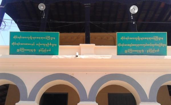 Signs for departments of ethnic literature and culture and ethnic rights protection hang on a building in Mawlamyine. (Photo: MNA)