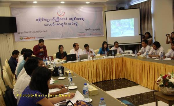 Organizers of the upcoming Rakhine Youth Conference held a press briefing in Yangon on March 12 to explain their aim and preparations.
