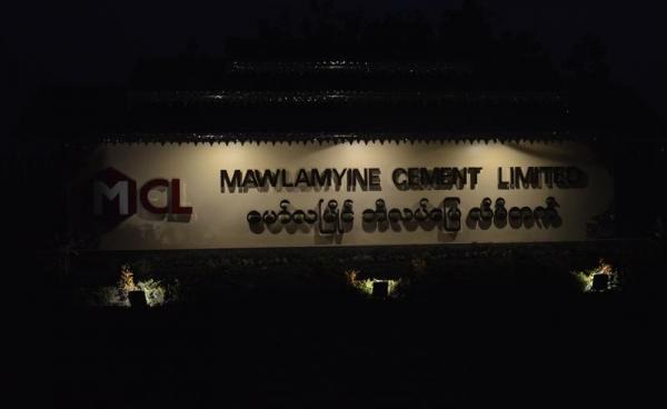 MCL မော်လမြိုင်ဘိလပ်မြေစက်ရုံ(MNA)