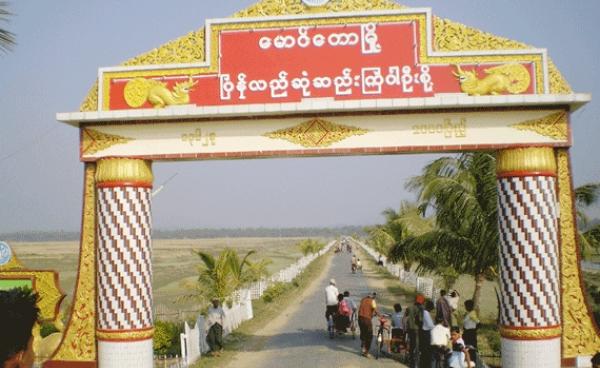 Gate to Maungdaw Township