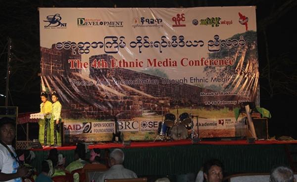 တိုင်းရင်းသား မီဒီယာဖွံ့ဖြိုးတိုးတက်ရေးအတွက် ပြုလုပ်သော လေးကြိမ်မြောက် တိုင်းရင်းညီလာခံ/ မြောက်ဦး