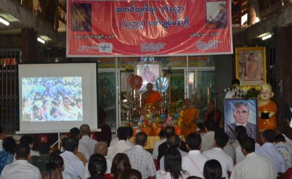  နိုင်နွန်လာ အောက်မေ့ဘွယ်အခမ်းအနား(MNA)