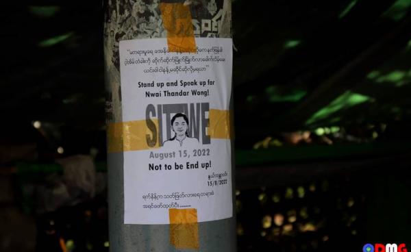 စစ်တွေမြို့မှ အသတ်ခံရပြီးသေဆုံးသွားသည့် မိန်းမကလေးအမှုကို တရားခံဖော်ထုတ်ပေးရန် ကမ်ပိန်းပြုလုပ်ထားသည်ကို တွေ့ရစဉ်။