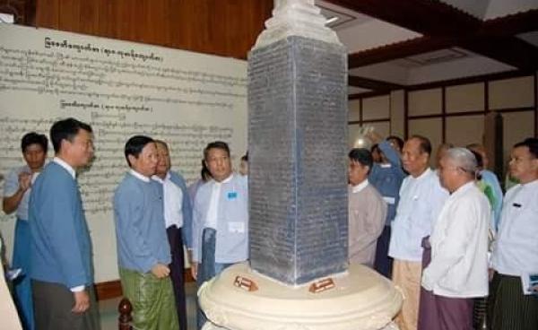 မြစေတီကျောက်စာ(Facebook)