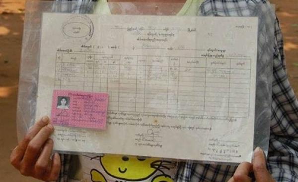 အိမ်ထောင်စုစာရင်း(Internet)