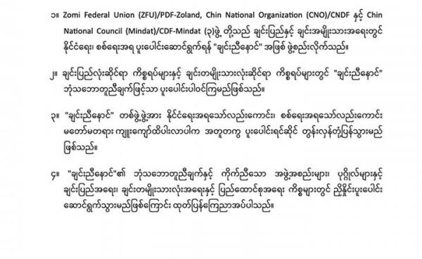 Leaders of CNO/CNDF, ZFU/PDF Zoland, CNC/CDF Mindat, gathering at Camp Rihil on December 17th