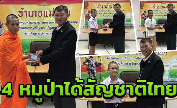 (Photo Credit to Thairat)