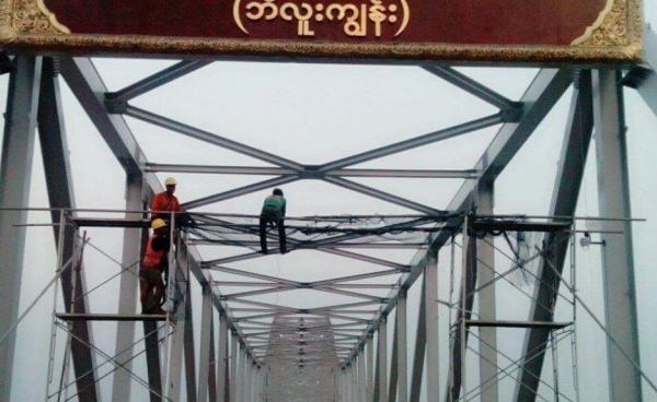 ဗိုလ်ချုပ်အောင်ဆန်းတံတား(ဘီလူးကျွန်း)(Internet)