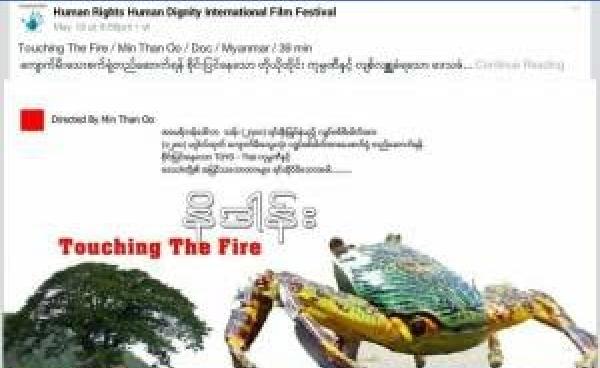 Cover photo of Touching the Fire film