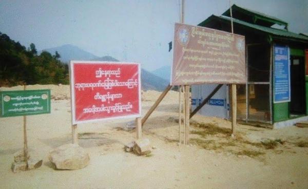 မလွှဲတောင်ပေါ်ရှိ လက်နက်ကိုင်စခန်းတစ်နေရာ(Facebook)