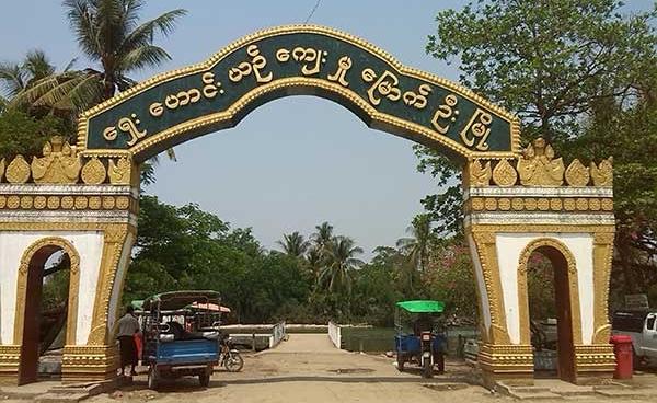 ဓာတ်ပုံ – Narinjara