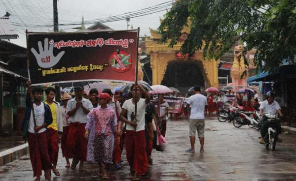  ရေးမြို့ မူးယစ်ဆေးဝါးသုံးစွဲမှု ဆန့်ကျင်ရေး လူငယ်များလမ်းလျှောက်ပွဲ(MNA)