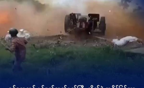 AA တပ်ဖွဲ့ဝင်များ လက်နက်ကြီး ပစ်ခတ်တိုက်ခိုက်နေမှုတစ်ခု။ ဓာတ်ပုံ - လူမှုကွန်ရက် (ဗွီဒီယိုဖိုင်)