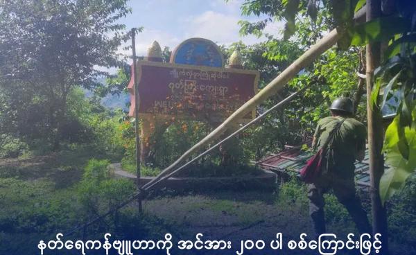 ဂုတ်ကြီးကျေးရွာအား တွေ့ရစဉ်။ (ဓာတ်ပုံ- CJ)