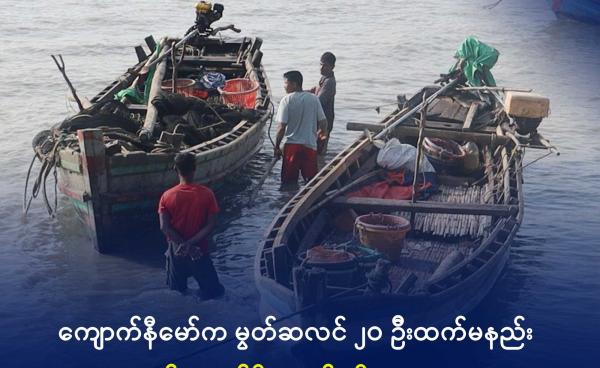 ကျောက်နီမော်ကျေးရွာက ရေလုပ်သားများကို ၂၀၂၆ ခုနှစ်၊ မတ်လအတွင်းက တွေ့ရစဉ်။