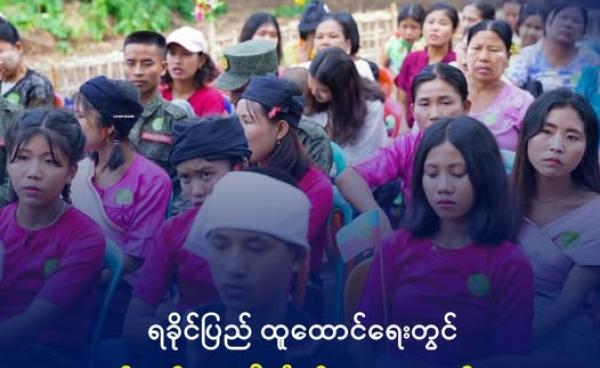 ၄ ကြိမ်မြောက် သက်အမျိုးသားနေ့ အခမ်းအနားအား တွေ့ရစဉ်။ ဓာတ်ပုံ - APM
