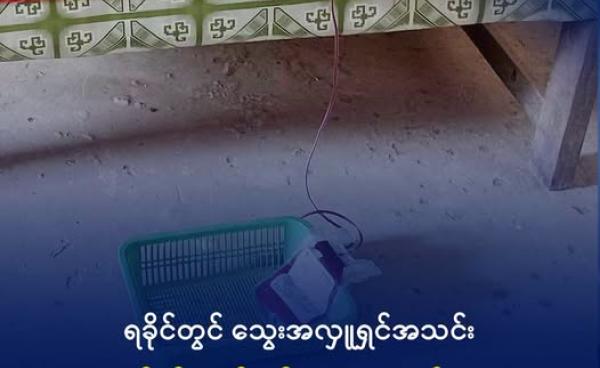 ရခိုင်လူထုဖွံ့ဖြိုးတိုးတက်ရေး ဖောင်ဒေးရှင်း(RCDF)မှ အသင်းသူတစ်ဦး သွေးလှူဒါန်းနေမှုကို တွေ့ရစဉ်။ ဓာတ်ပုံ - Ko Htun Iin (ပေးပို့)