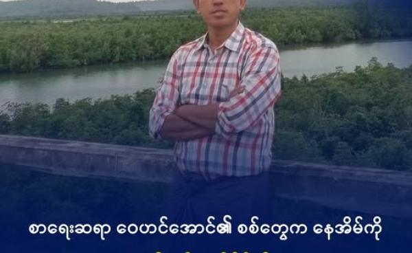 ဓာတ်ပုံ - Wai Hun Aung (Facebook)