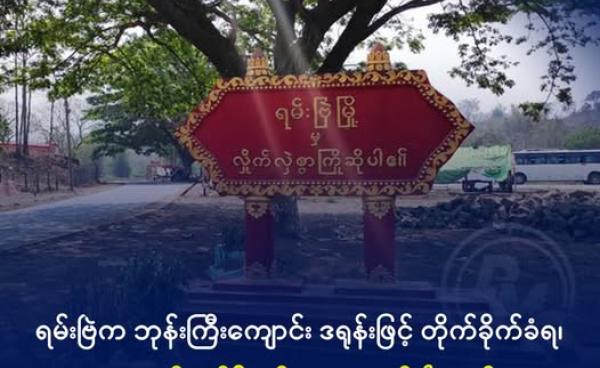 ဓာတ်ပုံ - DMG