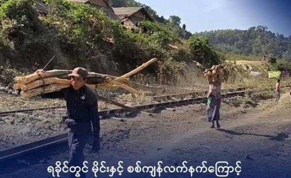 တောတောင်ကိုအမှီပြုလုပ်ကိုင်စားသောက်နေကြရသည့် ပုဏ္ဏားကျွန်းမြို့နယ်မှ စစ်ဘေး ရှောင်များအား ယခုလအတွင်း တွေ့ရစဉ်။