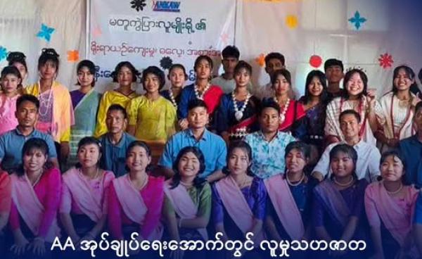 ၂ဝ၂၆ ခုနှစ်၊ မတ် ၃ ရက်နေ့တွင် ဘူးသီးတောင်မြို့နယ် တစ်နေရာ၌ ပြုလုပ်ခဲ့သည့် ရိုးရာယဉ်ကျေးမှု နှီးနှောဖလှယ်ပွဲအား တွေ့ရစဉ်။ ဓာတ်ပုံ - Thet Traditional Culture
