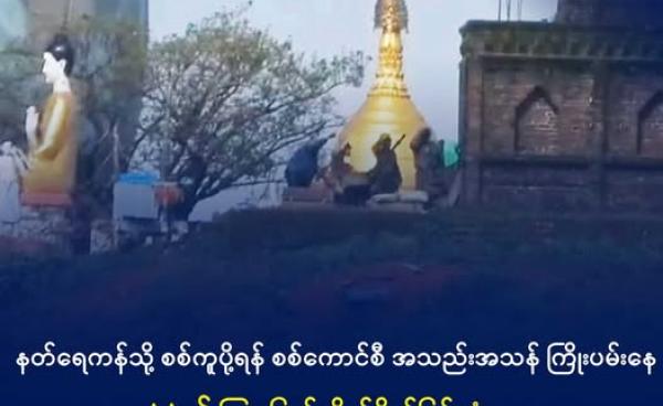 နတ်ရေကန်ဗျုဟာကုန်းအနီးက ကမ္ဘာလုံးစခန်းကို ၂၀၂၅ အောက်တိုဘာလက တွေ့ရစဉ်။ ဓာတ်ပုံ - AK Htoo