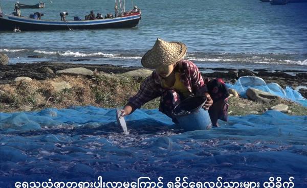 ပေါက်တောမြို့နယ်၊ မြေငူကျွန်းရှိ ရေလုပ်သားအချို့အား ၂၀၂၂ ခုနှစ်အတွင်းက တွေ့ရစဉ်။