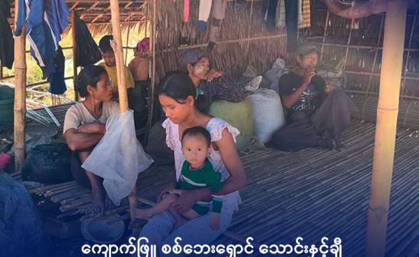 ကျောက်ဖြူစစ်ဘေးရှောင်များအား တွေ့ရစဉ်။ ဓာတ်ပုံ – PYA