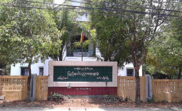 မွန်ပြည်နယ် ပညာရေးမှူးရုံး(MNA) 