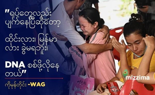 ဓါတ်ပုံ - AFP