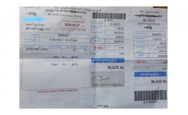 SMD ကုမ္ပဏီလျှပ်စစ်မီတာခ တောင်းခံလွှာ(Copy)