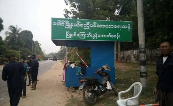 ပေါင်မြို့နယ် ဘီးခွန်ကောက်ခံသည့်နေရာ(Facebook)