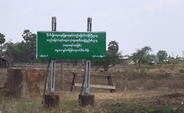 ဓမ္မသလျှပ်စစ် မြစ်ရေတင်စီမံကိန်း(MNA)