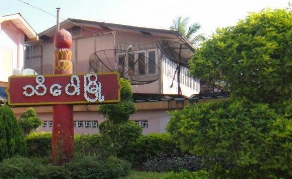 Hsipaw Township Sign