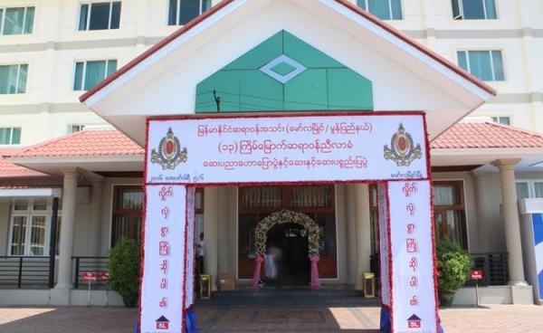 ၁၃ ကြိမ်မြောက် ဆရာဝန်ညီလာခံ မော်လမြိုင်တွင်ကျင်းပစဉ်(MNA)