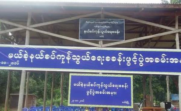 မယ်စဲ့နယ်စပ်ကုန်သွယ်ရေး ထင်သလောက်ခရီးမပေါက်