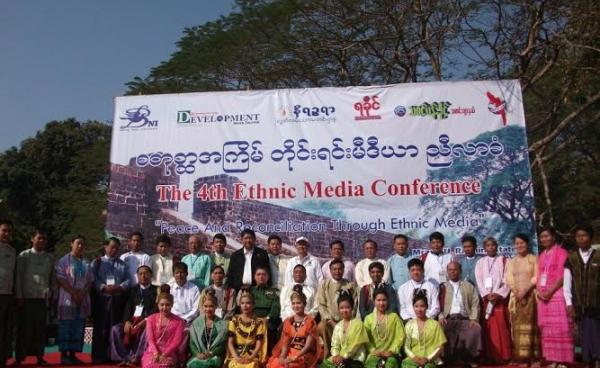 စတုတ္ထအကြိမ်တိုင်းရင်းမီဒီယာညီလာခံအခမ်းအနားဖွင့်ပွဲ(MNA) 