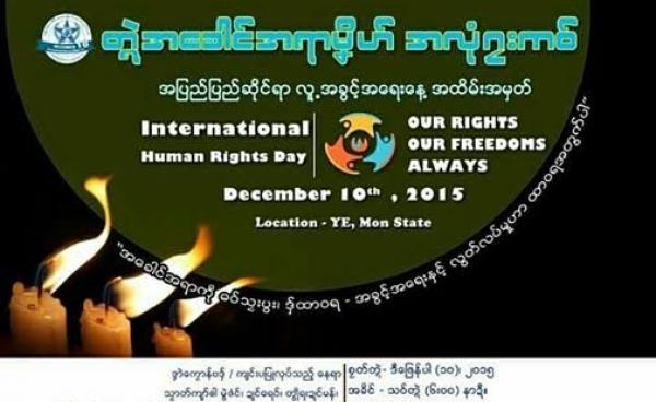 Human Rights Day posters