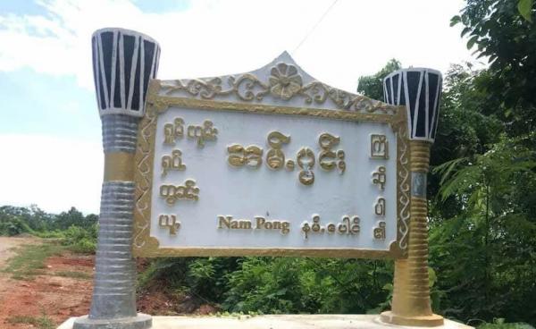 Photo by ဒေသခံ တစ်ဦး