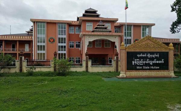 မွန်ပြည်နယ်လွှတ်တော်(photo: MNA)