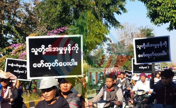 Kachin Youth Protest in Myitkyina against the Rape and Murder of Two Kachin Teachers