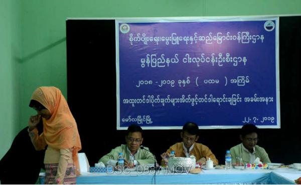 Photo-အထူးတင်ဒါပိုက်ချက်များ အိတ်ဖွင့်တင်ဒါရောင်းချခြင်းအခမ်းအနား(MNA)