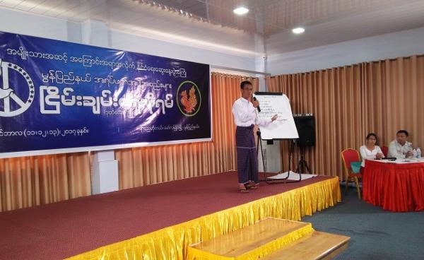 မွန်လူမှုအဖွဲ့အစည်းများ၏ ငြိမ်းချမ်းရေးဖိုရမ်(MNA)