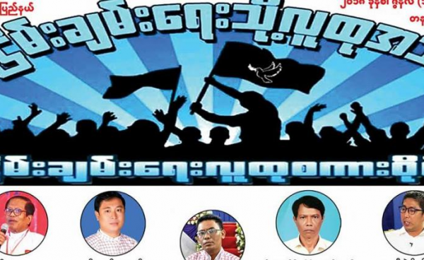 A poster of the Peace Public Talk which will be held in Ye (Copy)