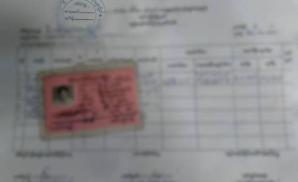 မှတ်ပုံတင်ကဒ်ပြား နမူနာတစ်ခု