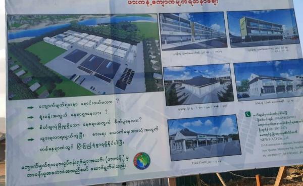 The proposed Kachin jade center in Hpakant, Kachin State, northern Burma.