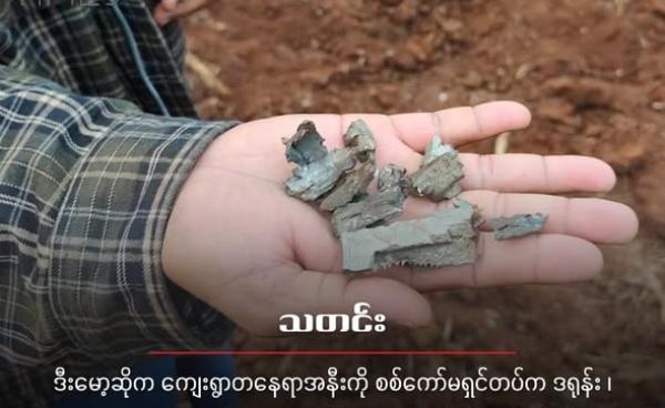 ဓါတ်ပုံ - ထွန်းမြန်မာဒိုနေးရှင်း