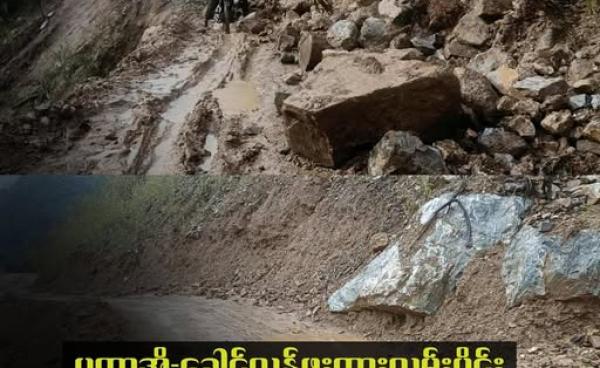 ၂၀၂၆ ခုနှစ် မတ်လမှာပြိုထားတဲ့ ပူတာအို ခေါင်လန်ဖူး လမ်းပိုင်းကိုတွေ့ရစဥ်